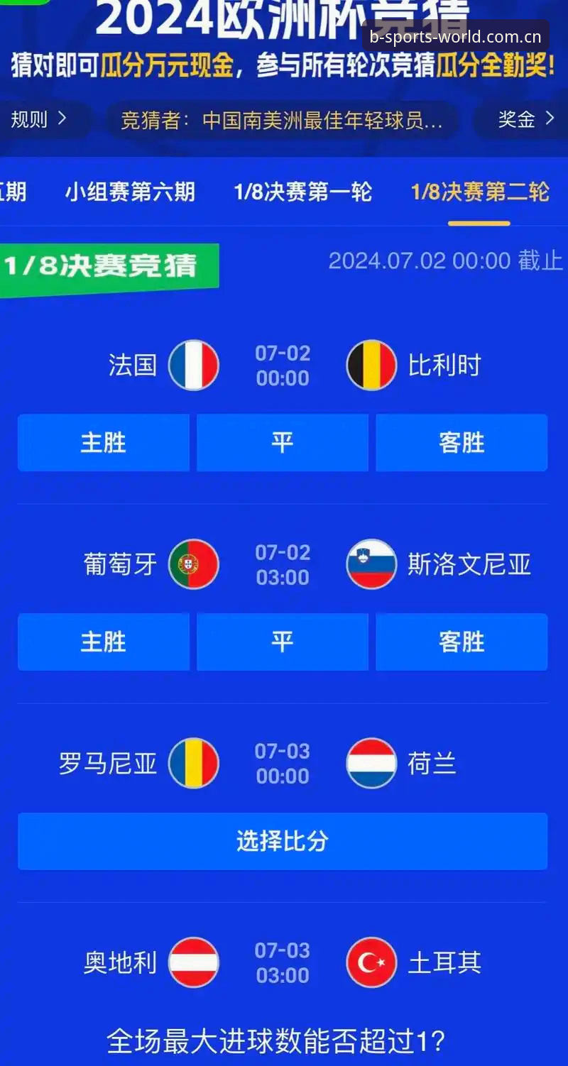 bsports版本更新 bsports版本更新2024完整指南:从下载到竞猜实战操作全解析