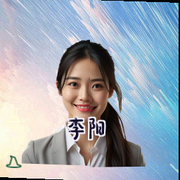 李阳