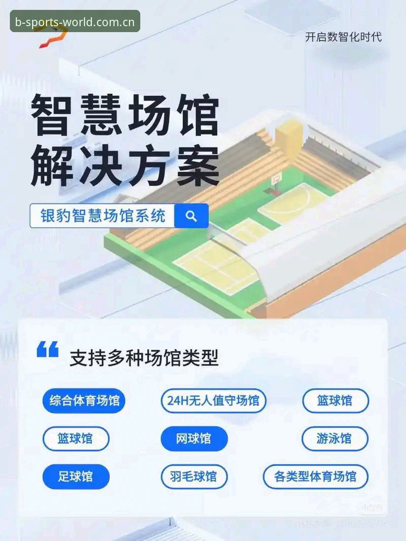 bsports体育平台全方位解析：从网页版到App的竞猜体验